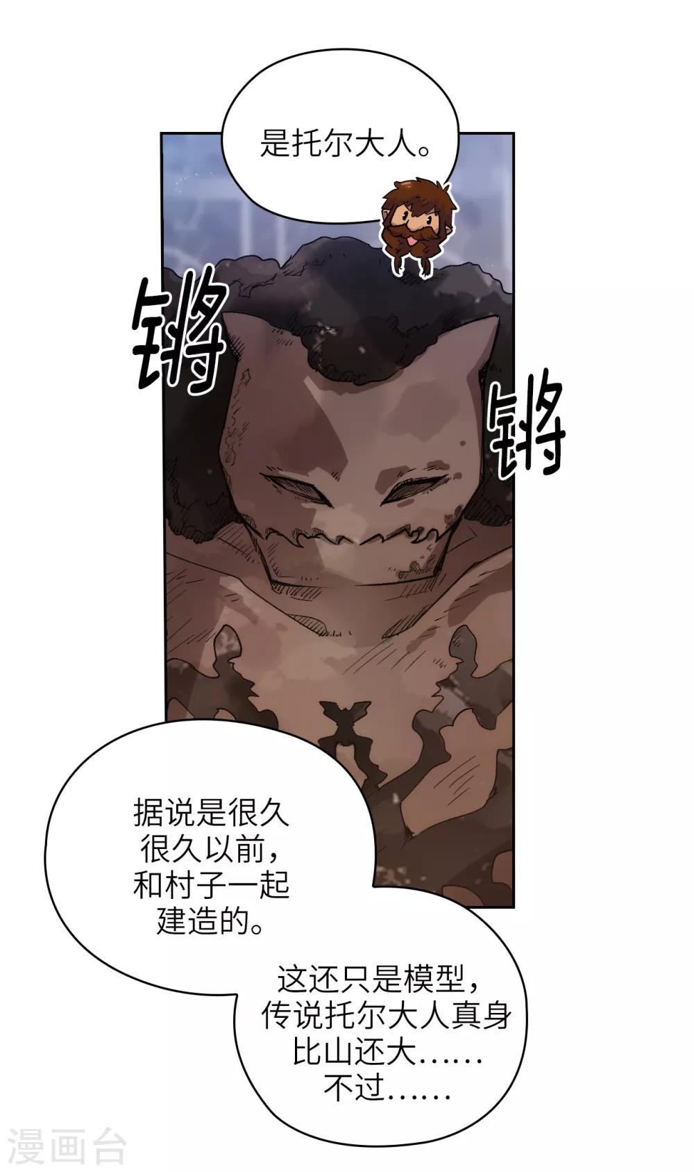 阿多尼斯蓝蝶漫画,第211话 熟悉又陌生的地方1图