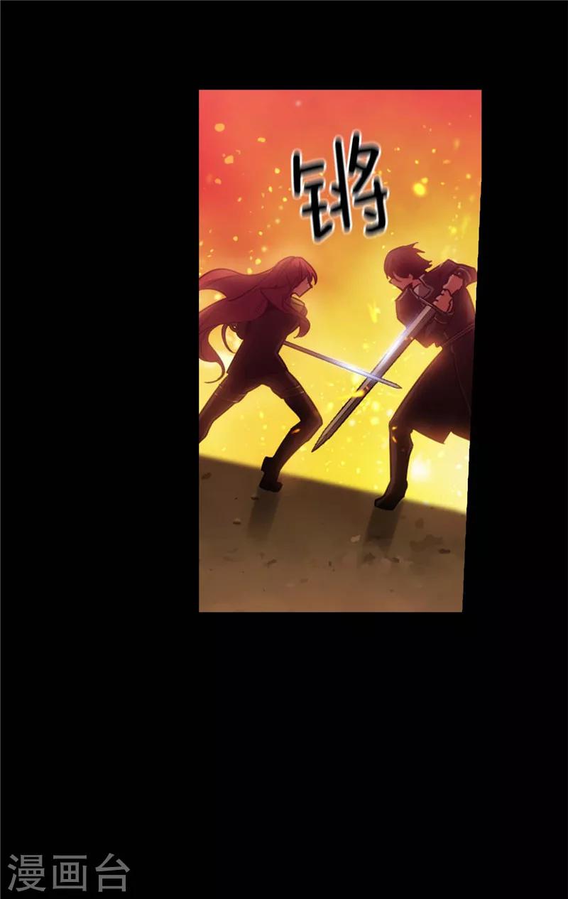 阿多尼斯经典诗句漫画,第128话 只想成为你的骑士1图