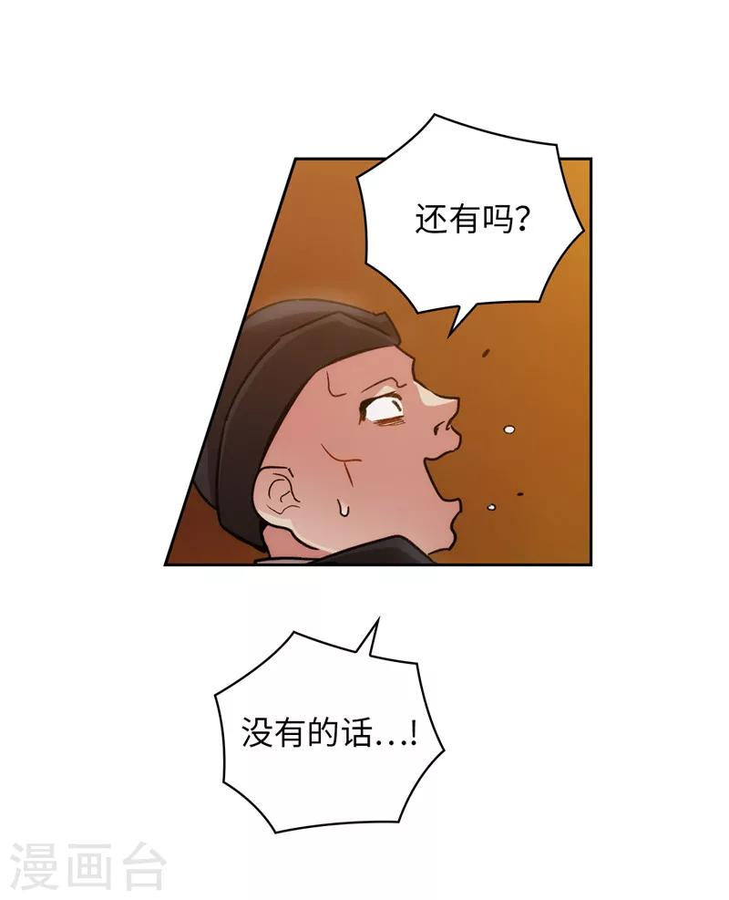 阿多尼斯诗歌原文漫画,第155话 女剑士的挑衅2图