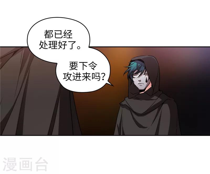 阿多尼斯我的孤独是一座花园漫画,第154话 唯一的意义2图