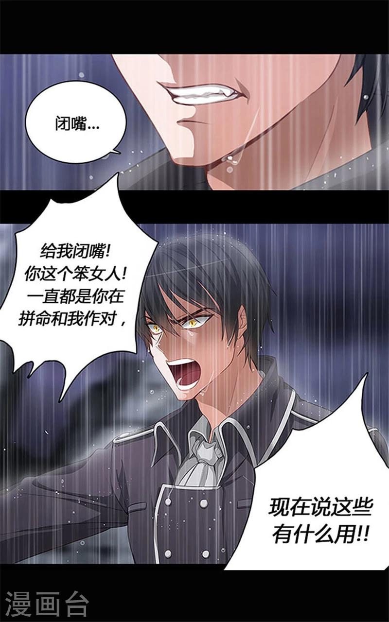 阿多尼斯钥匙漫画,第0话2 誓言1图