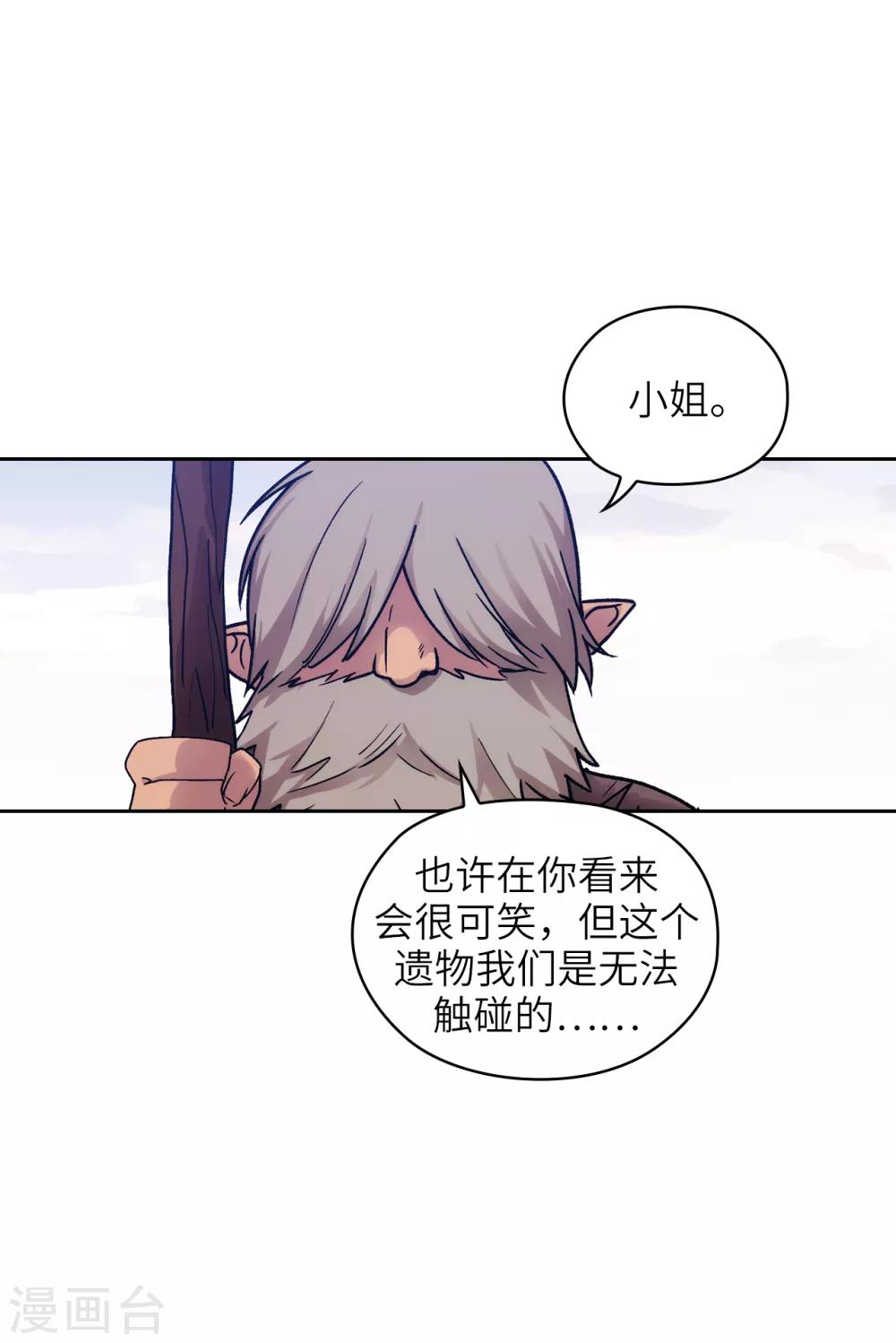 阿多尼斯经典诗句漫画,第214话 唯一能解释这一切的…1图