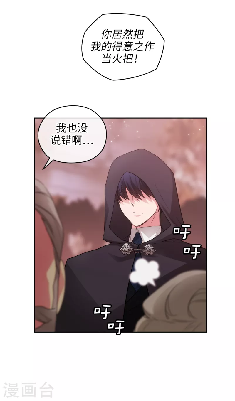 阿多尼斯钥匙漫画,第337话 浪漫中年人的礼物1图