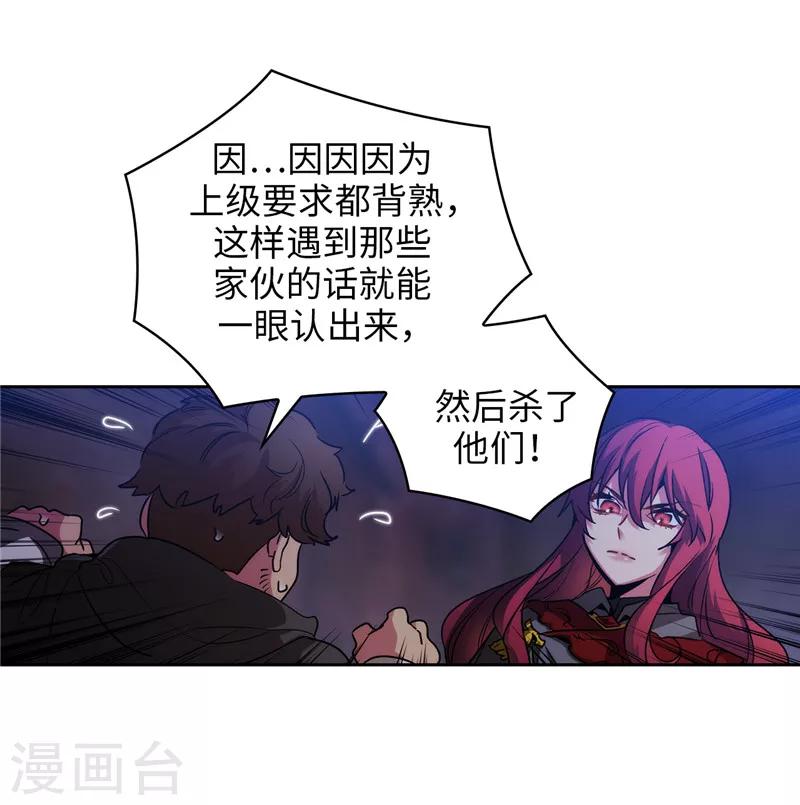 阿多尼斯诗人我的孤独是一座花园漫画,第150话 特级奴隶拍卖会1图