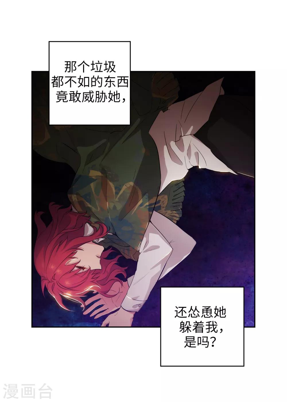 阿多尼斯漫画免费阅读下拉式漫画,第280话 恶魔和人类果然是不同的2图