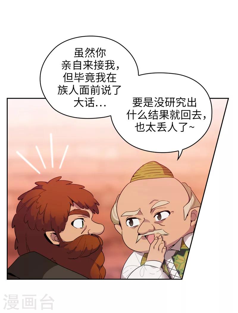 阿多尼斯图片漫画,第191话 一拳抵账1图