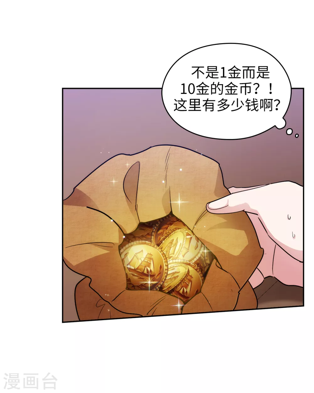 阿多尼斯你的眼睛和我之间原文漫画,第307话 “剑之女王”2图