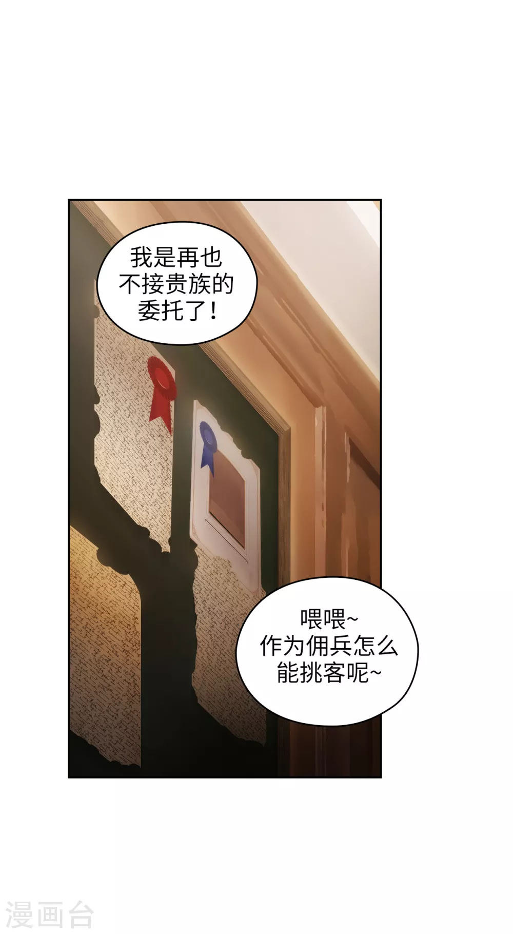 阿多尼斯吉他漫画,第293话 你是不是有什么烦恼2图