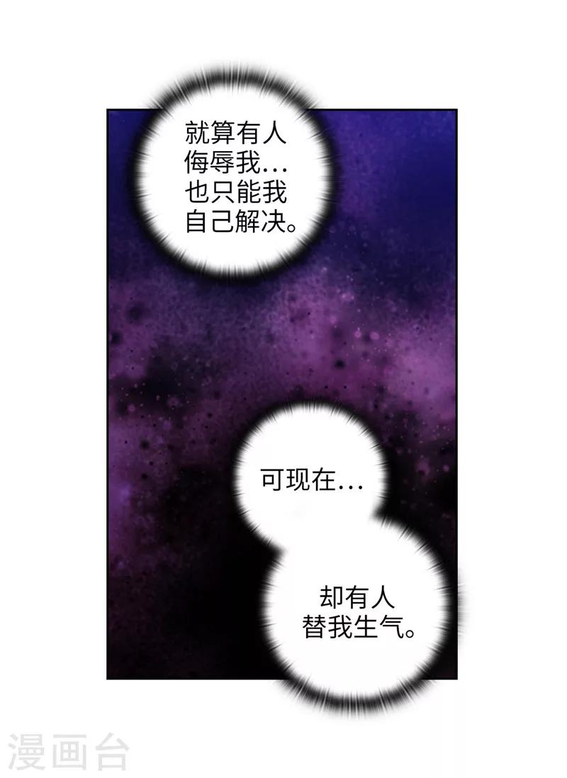 阿多尼斯的诗歌与西方文化漫画,第196话 那日的誓言2图