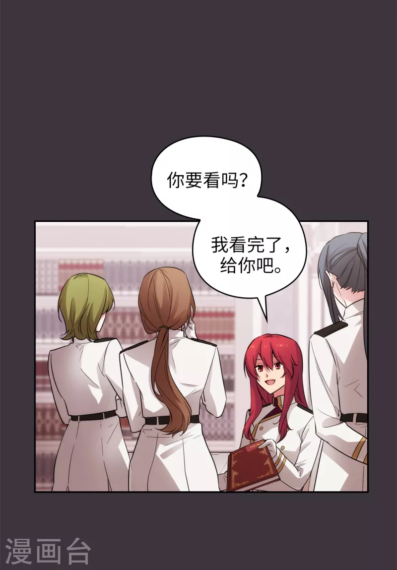 阿多尼斯诗歌原文漫画,第333话 值得拉拢的盟友伊亚娜1图