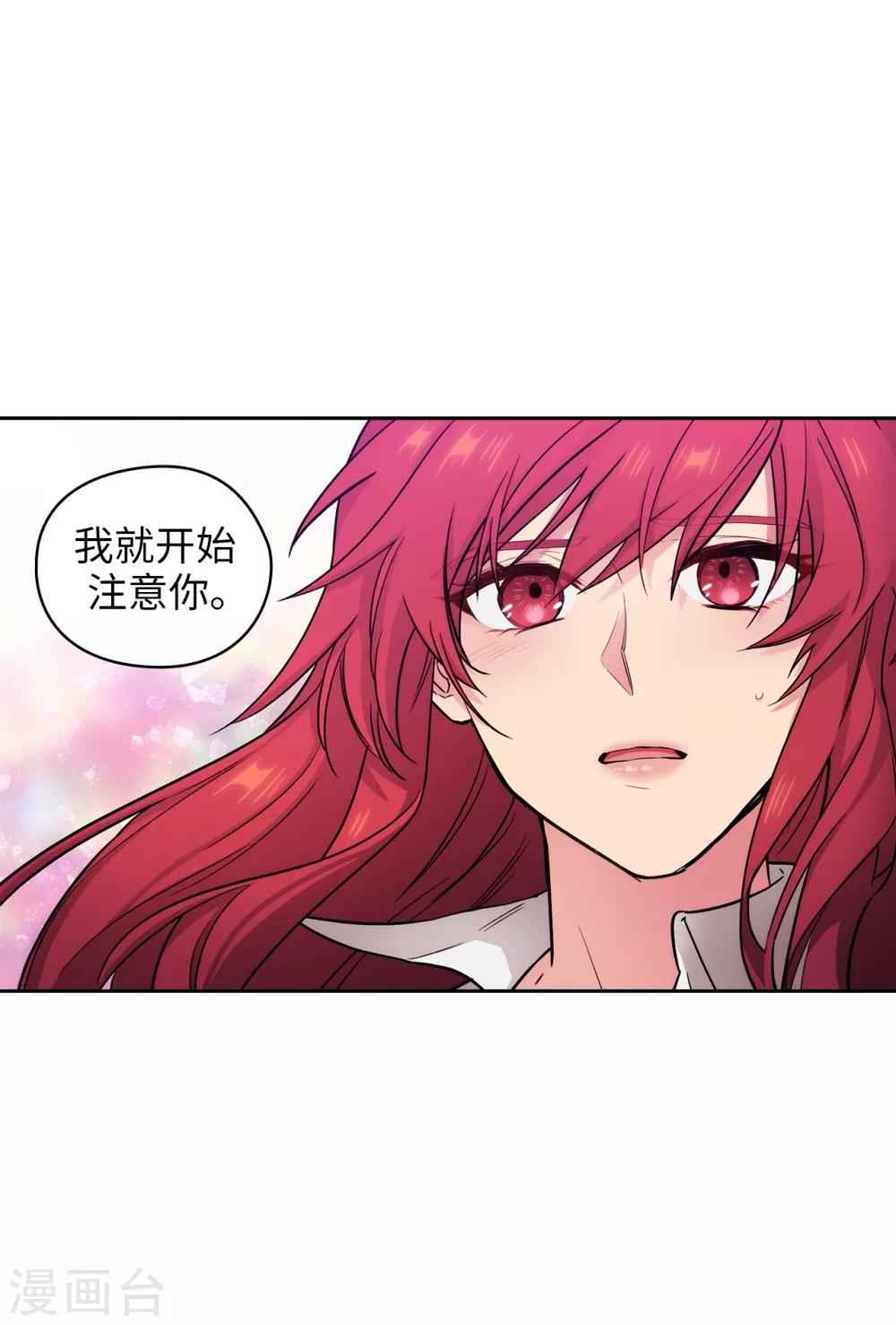 阿多尼斯漫画,第258话 我看上的剑其实是你2图