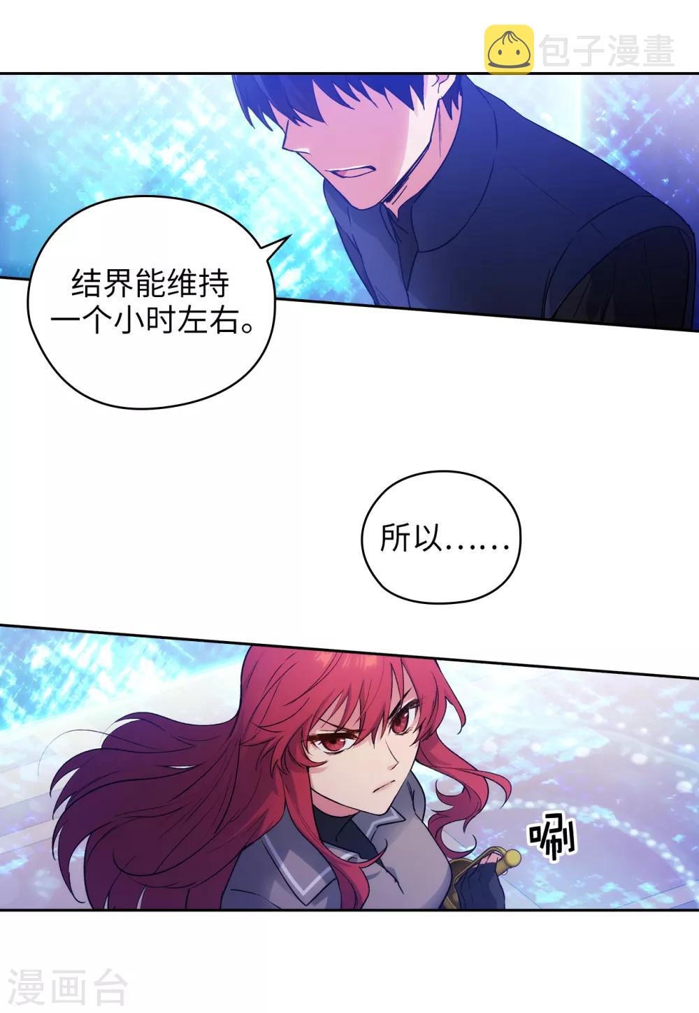 阿多尼斯免费观看漫画,第234话 对决开始了2图