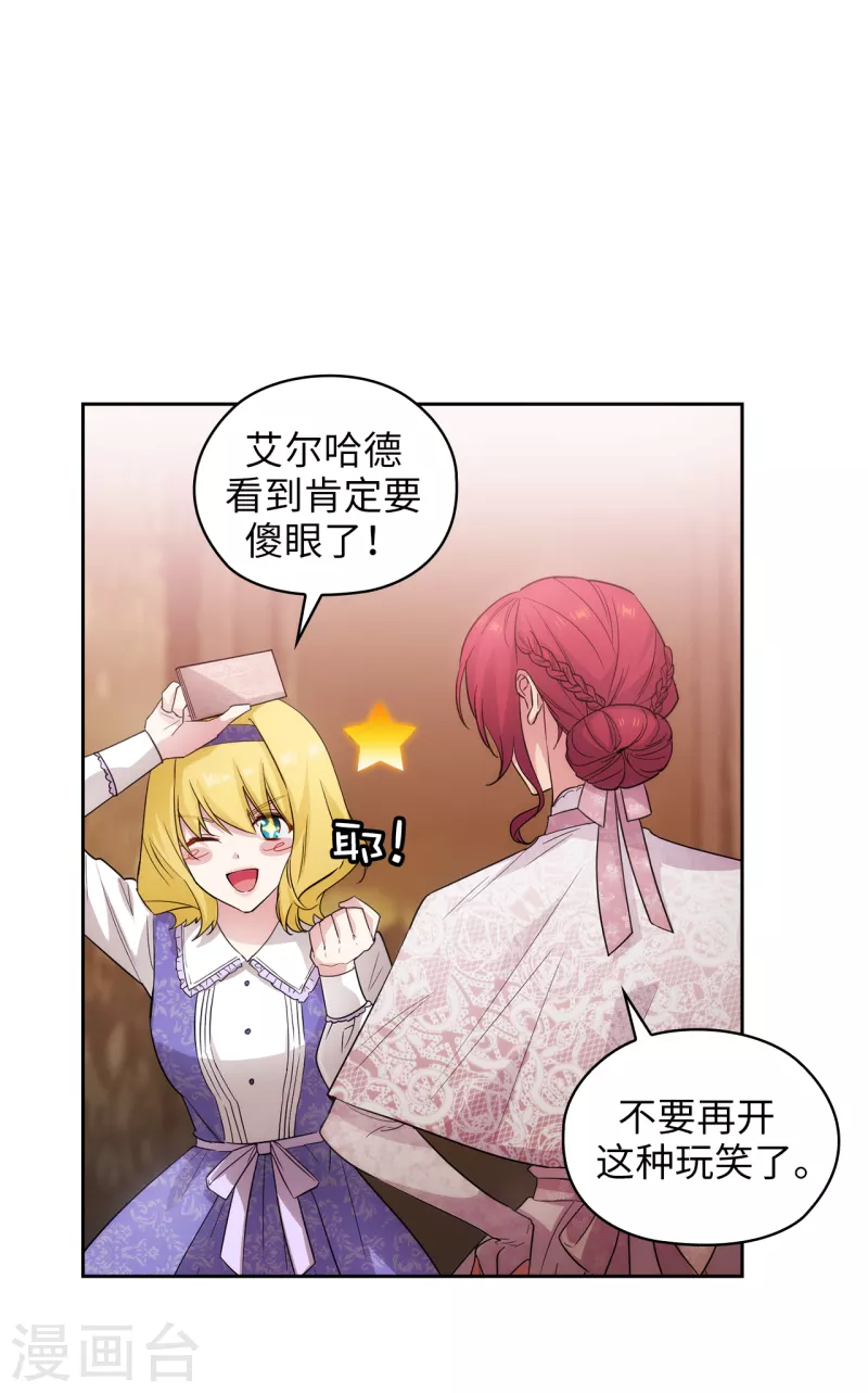 阿多尼斯钥匙漫画,第335话 我喜欢你做的衣服1图