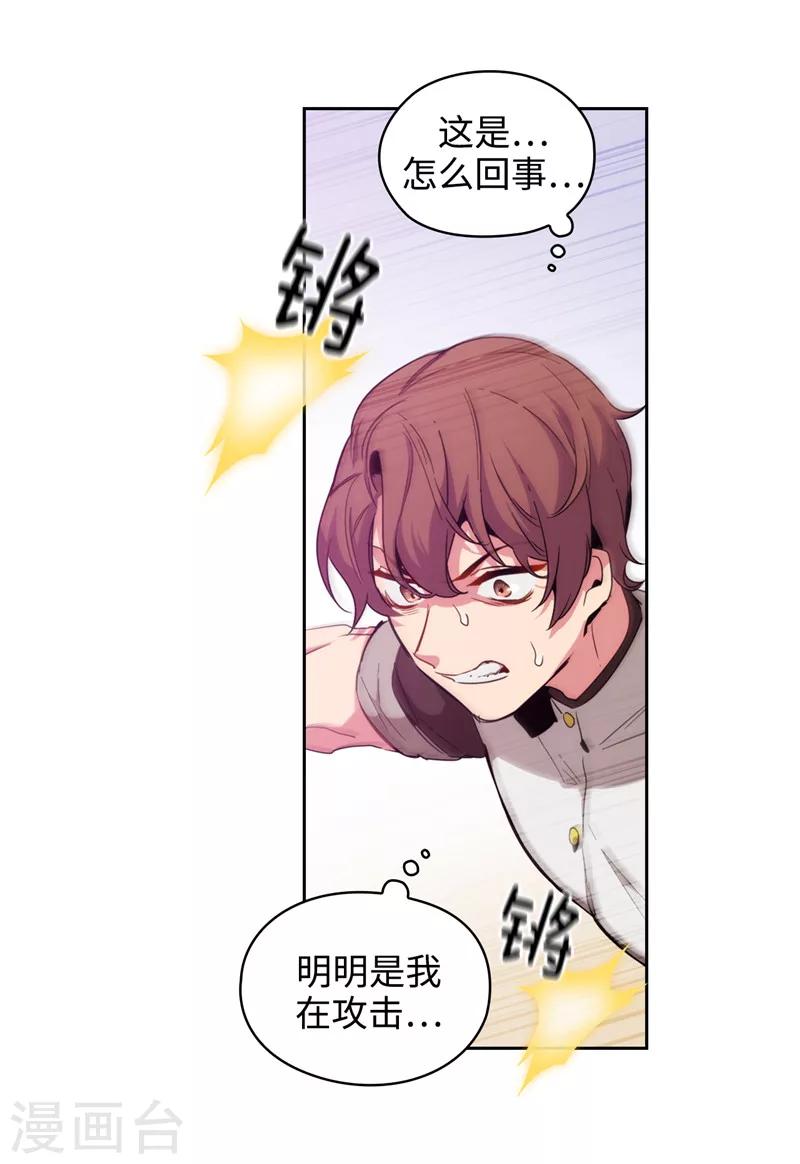 阿多尼斯漫画,第124话 等待时机1图