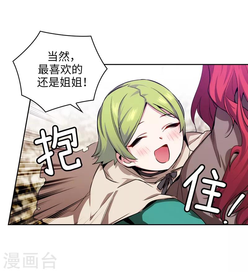 阿多尼斯漫画免费阅读下拉式漫画,第146话 秒杀1图