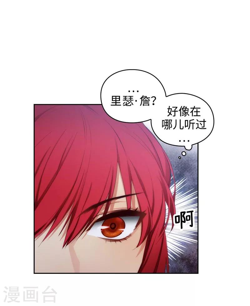 阿多尼斯诗歌原文漫画,第102话 对贵族的憎恶1图