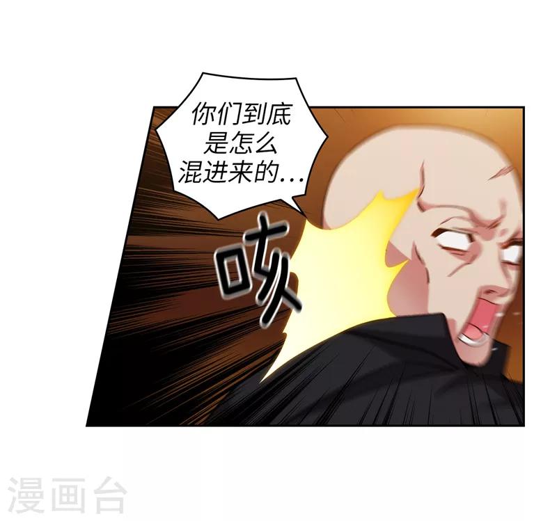 阿多尼斯经典诗句漫画,第156话 拍卖会场大混乱1图