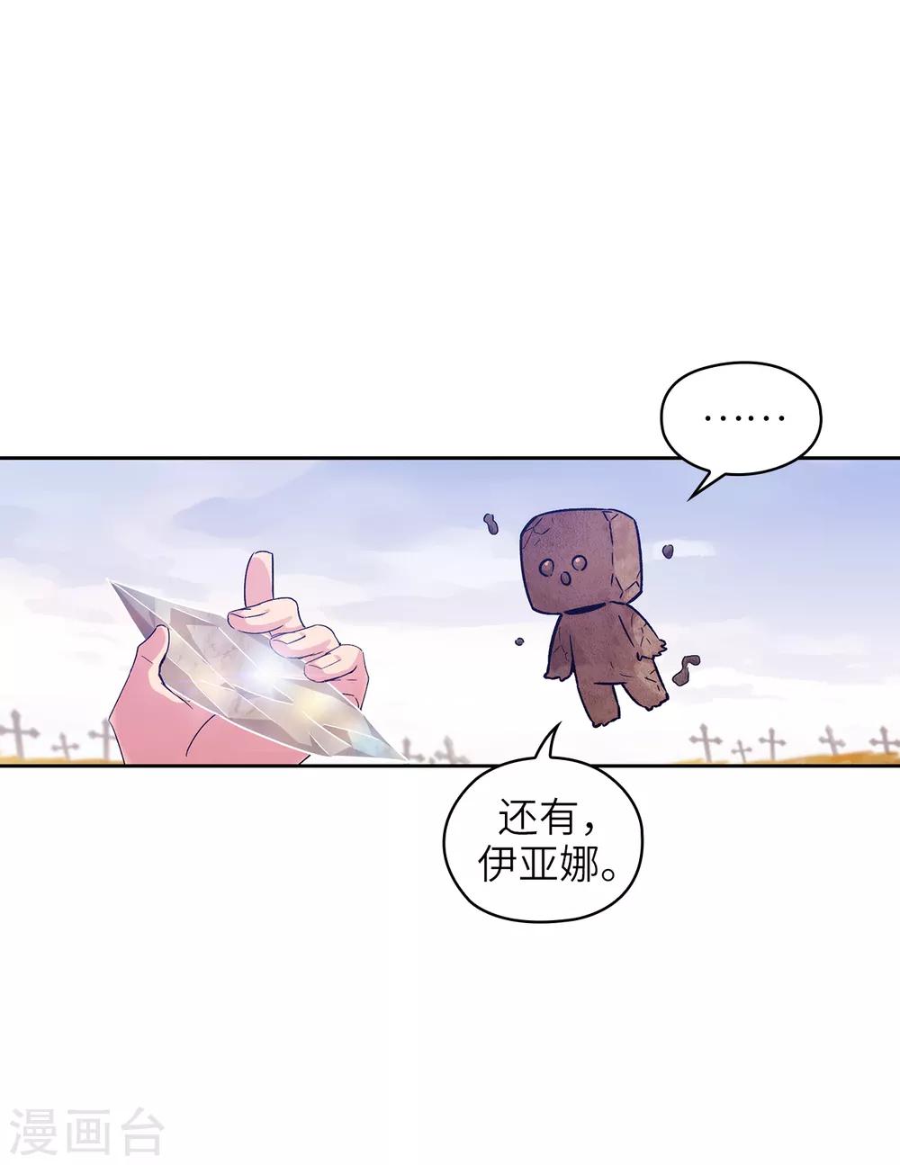 阿多尼斯诗集漫画,第216话 打造属于我的剑！2图