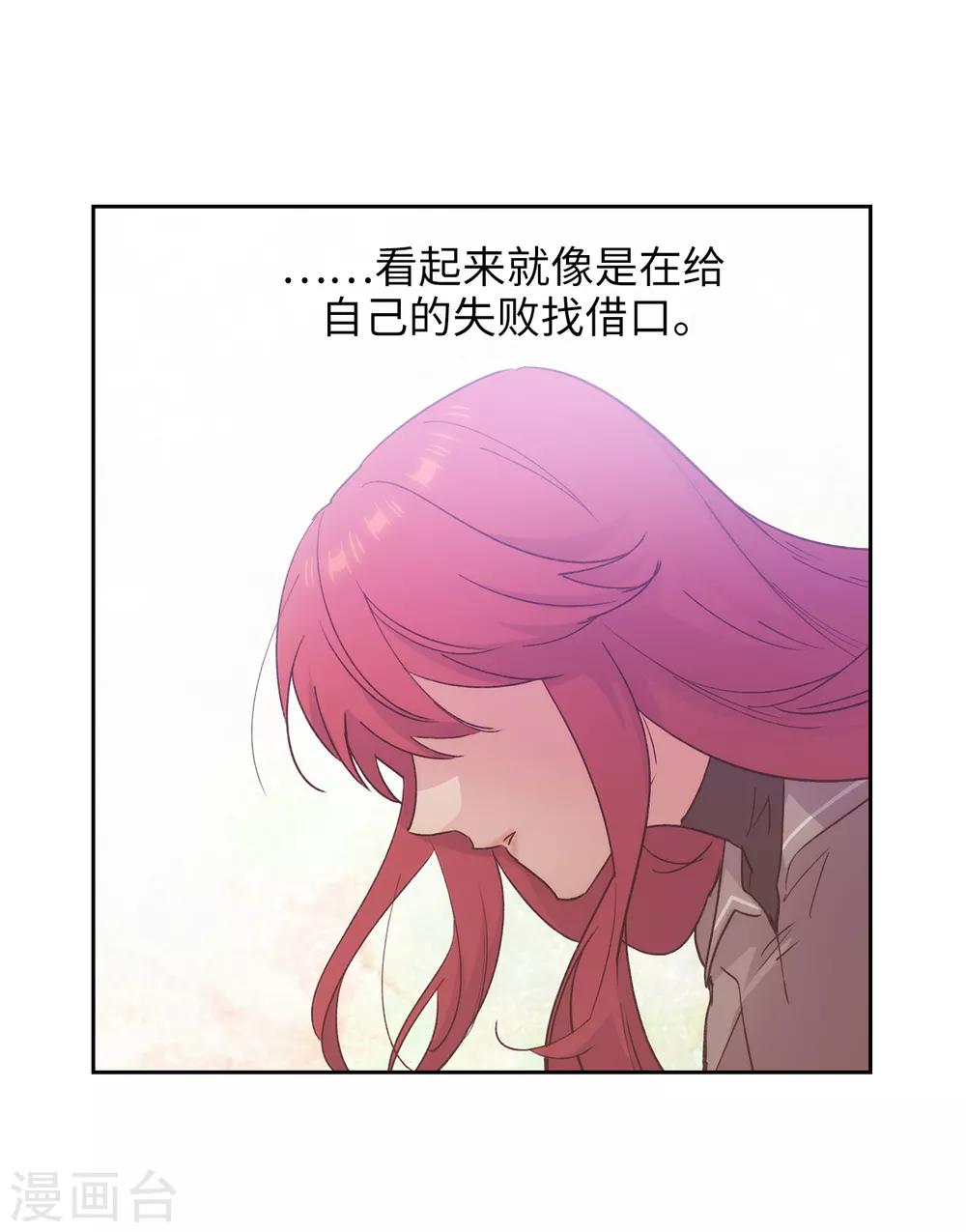 阿多尼斯免费观看漫画,第234话 对决开始了1图