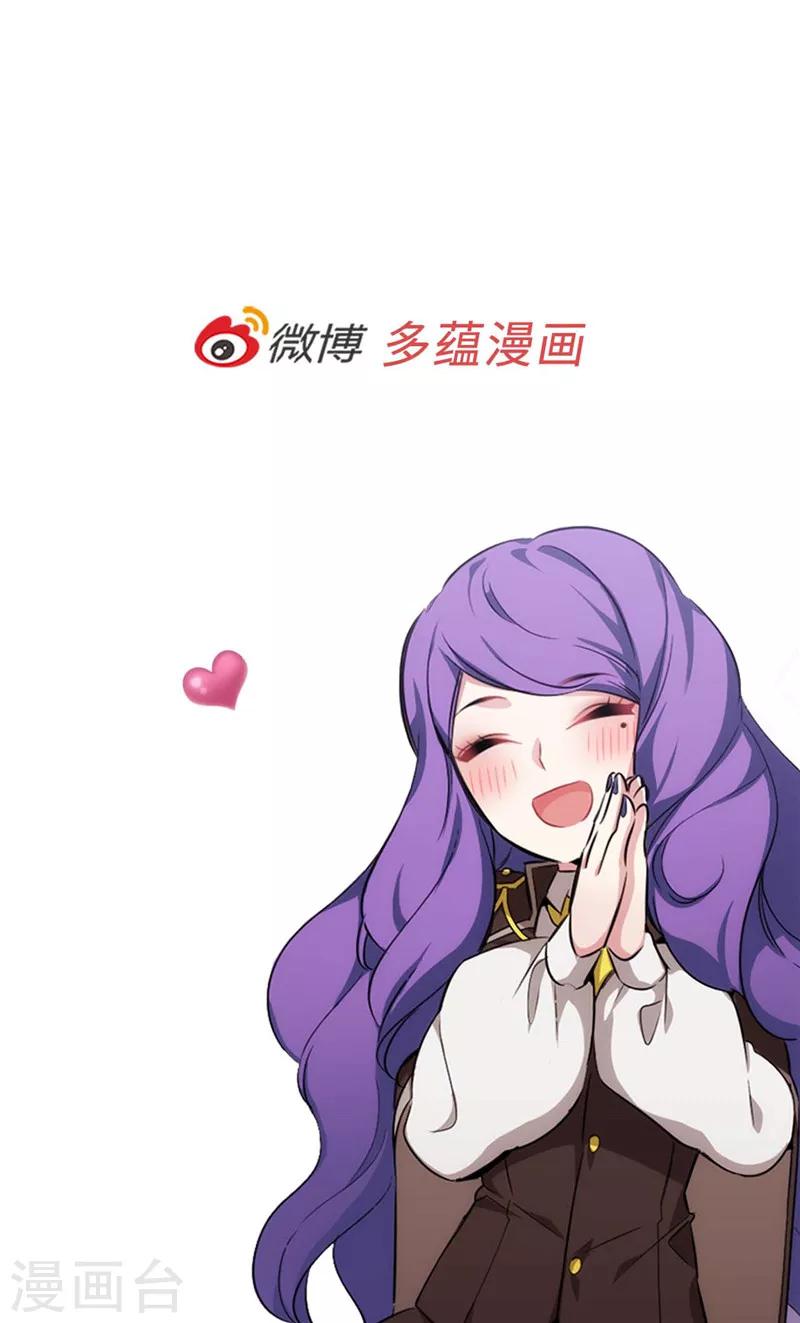 阿多尼斯漫画,第152话 最终的目的1图
