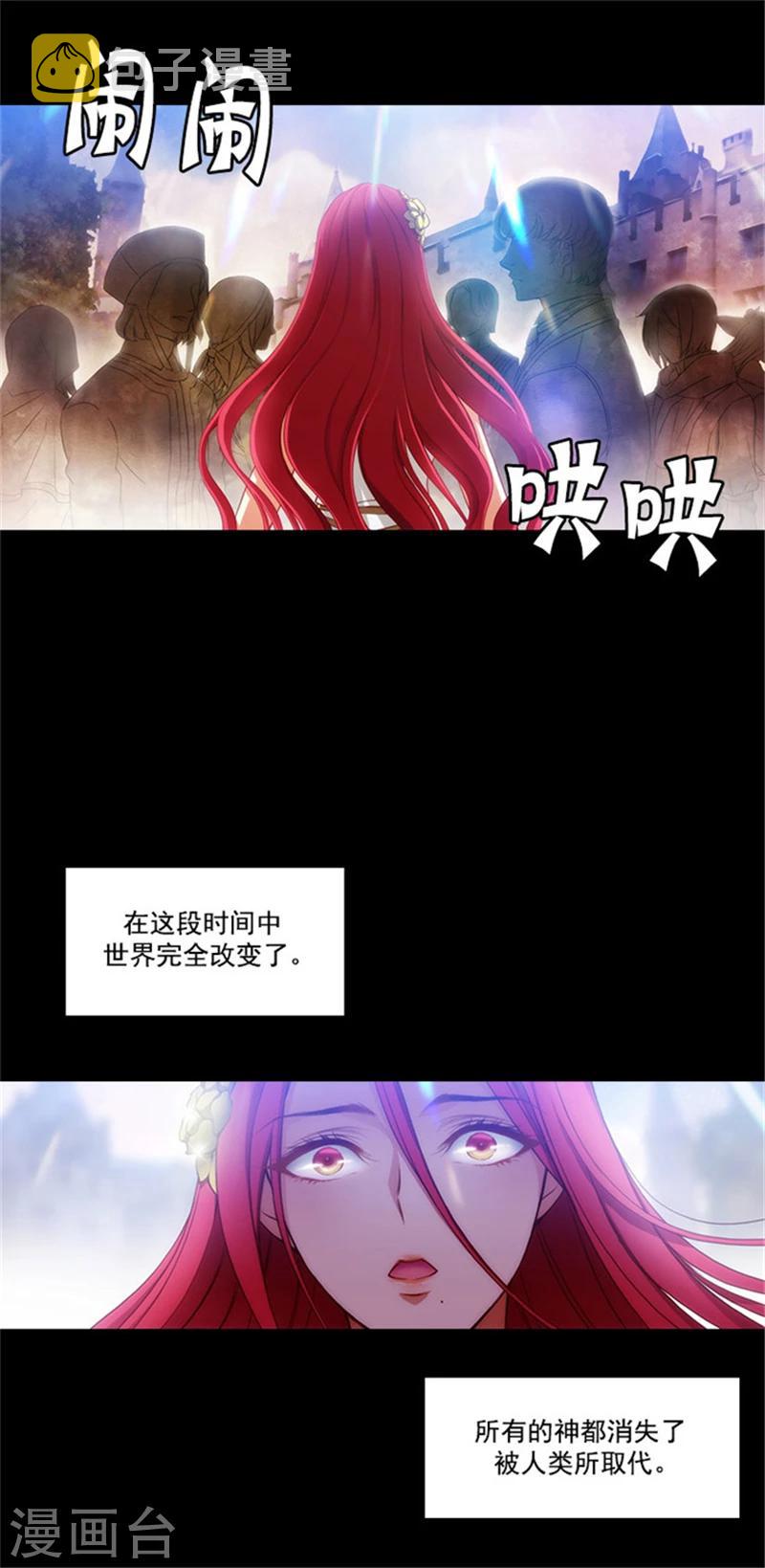 阿多尼斯你的眼睛和我之间原文漫画,第21话 获得神的力量2图