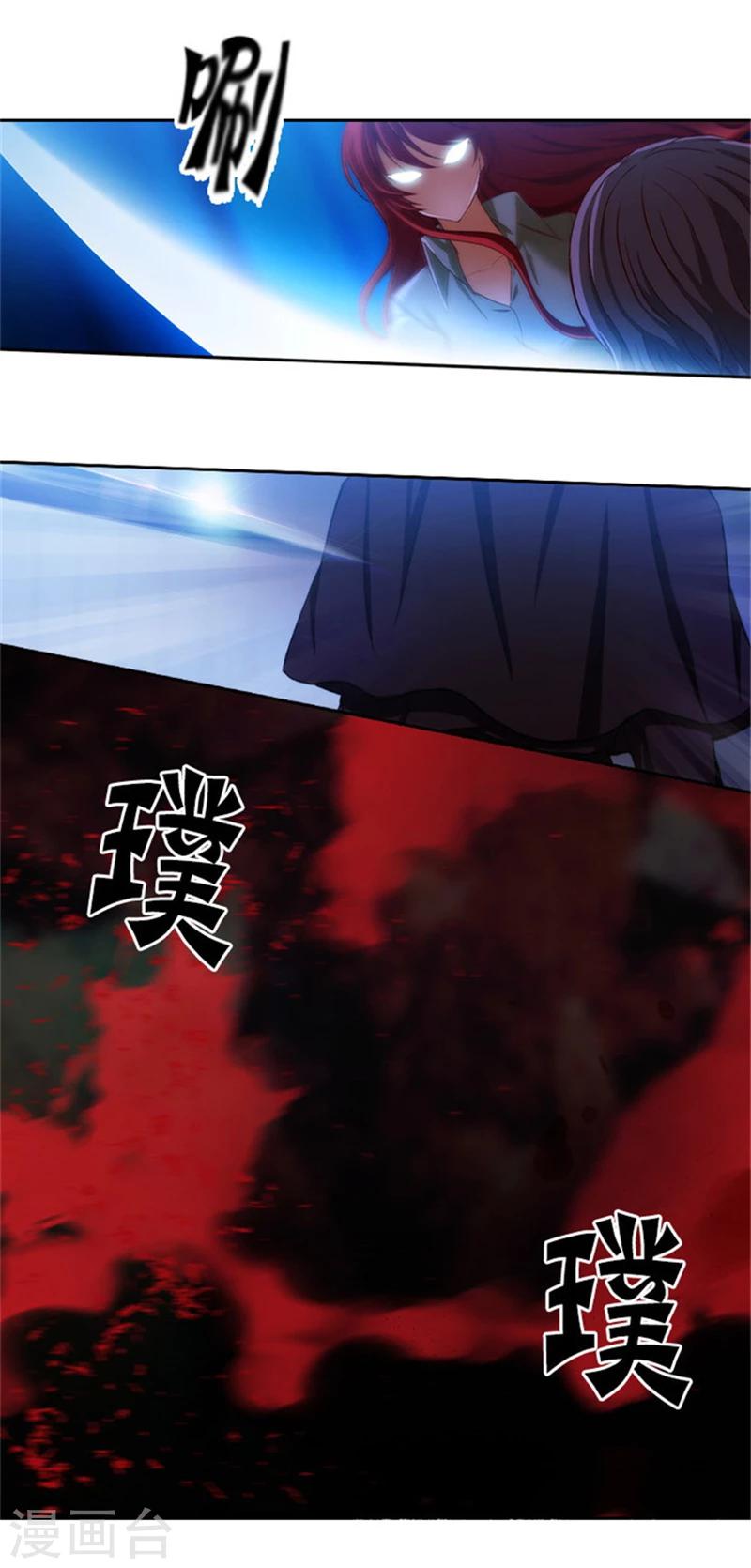 阿多尼斯漫画,第19话 杀手就是赫尔比1图
