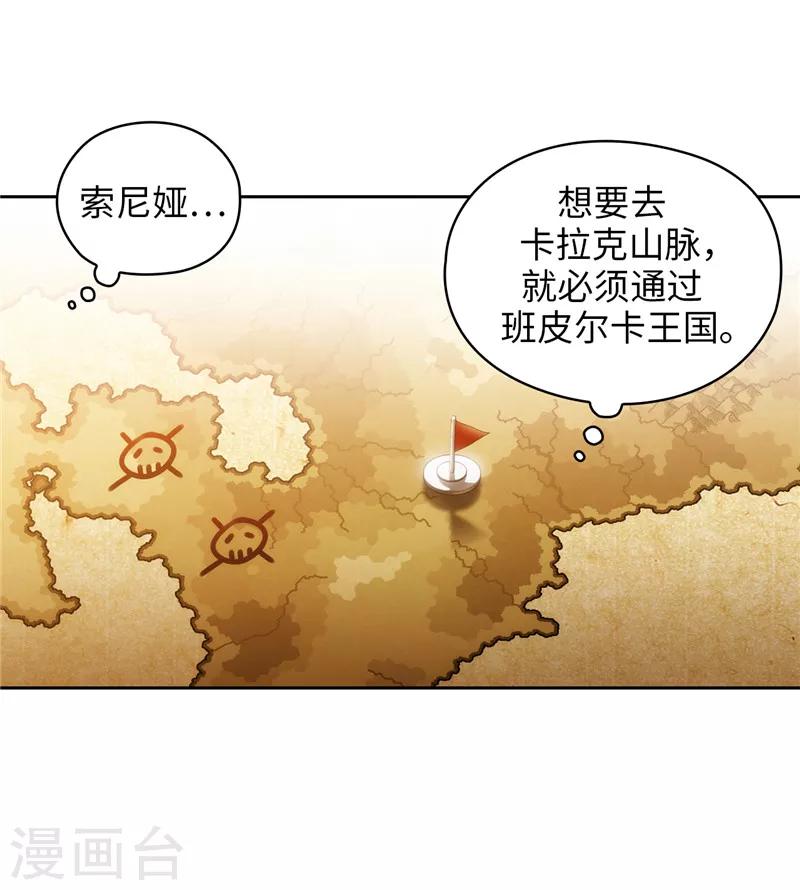 阿多尼斯漫画免费阅读下拉式漫画,第188话 火之魔塔2图