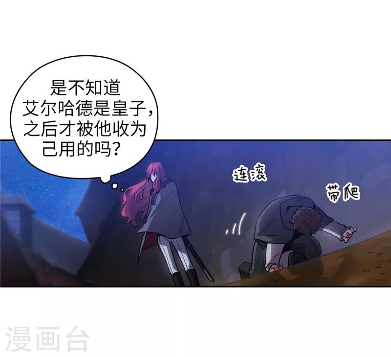 阿多尼斯你的眼睛和我之间原文漫画,第149话 卡玛特罗斯2图