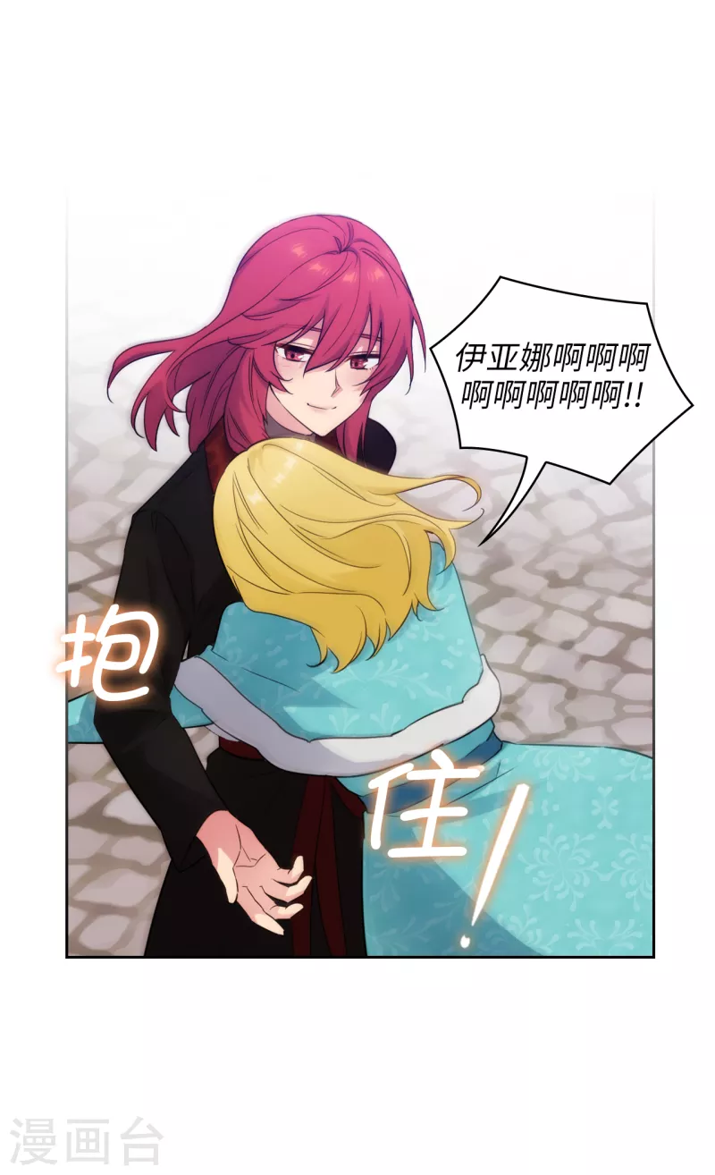 阿多尼斯钥匙漫画,第335话 我喜欢你做的衣服2图