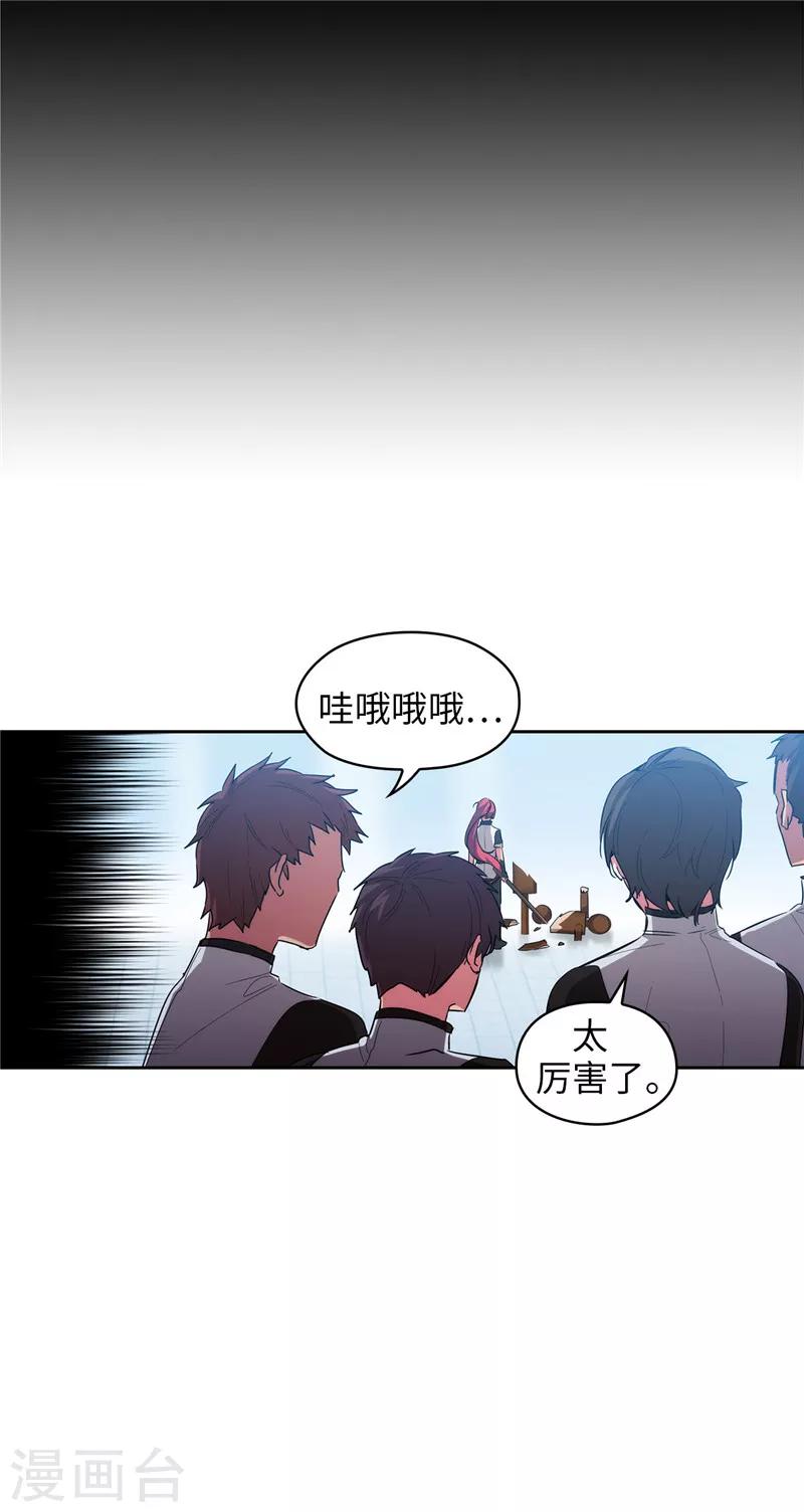 阿多尼斯诗人我的孤独是一座花园漫画,第130话 谁都不能理解1图