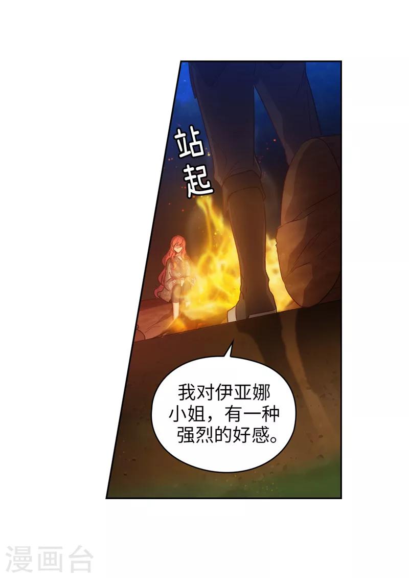 阿多尼斯钥匙漫画,第187话 很想亲近你2图