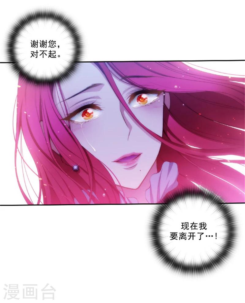 阿多尼斯漫画,第24话 最后一个愿望1图