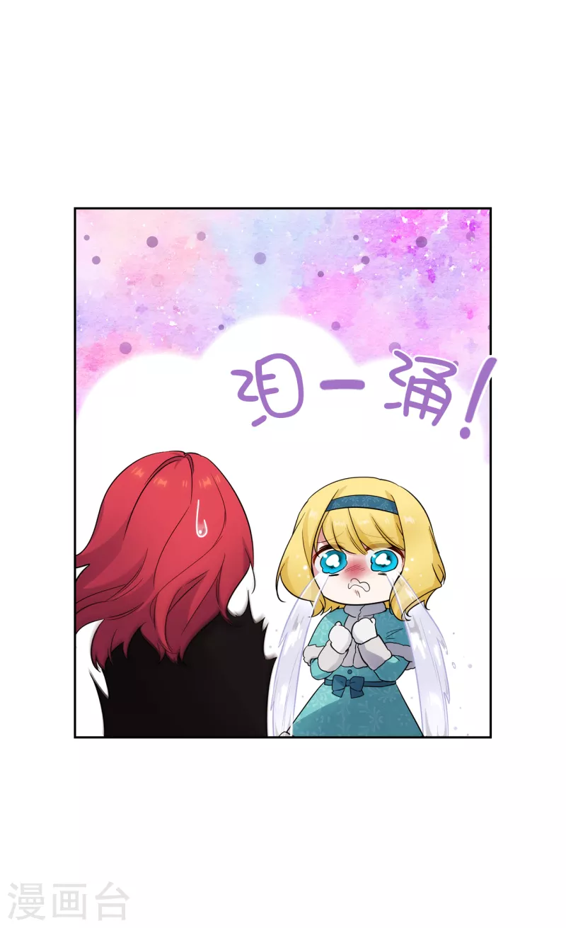 阿多尼斯钥匙漫画,第335话 我喜欢你做的衣服1图