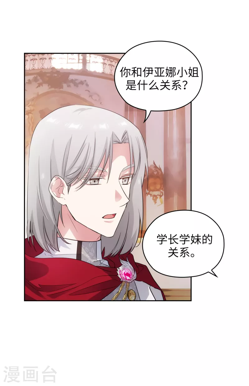 阿多尼斯漫画,第342话 挑衅者二王子出现1图