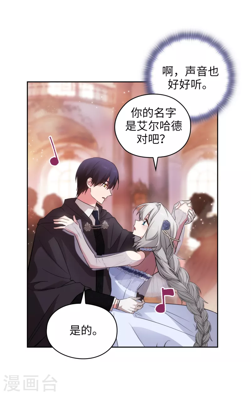 阿多尼斯漫画,第344话 我会一直纠缠下去的1图