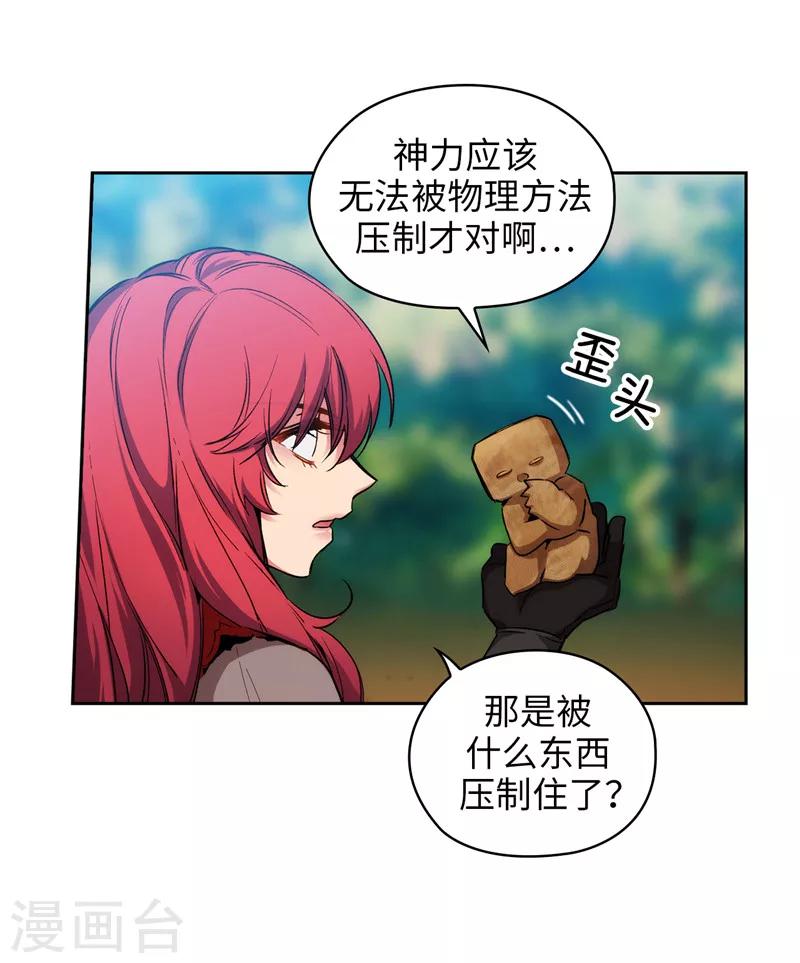 阿多尼斯钥匙漫画,第145话 被封印的神力1图