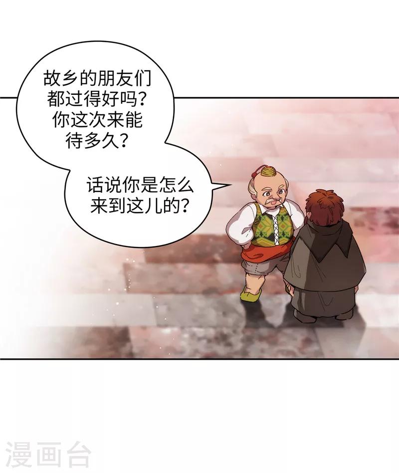 阿多尼斯图片漫画,第191话 一拳抵账2图