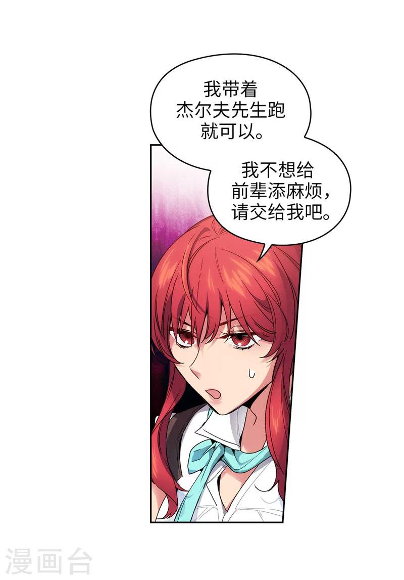 阿多尼斯漫画,第189话 男人的自尊心2图