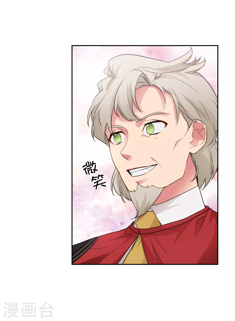 阿多尼斯钥匙漫画,第337话 浪漫中年人的礼物1图