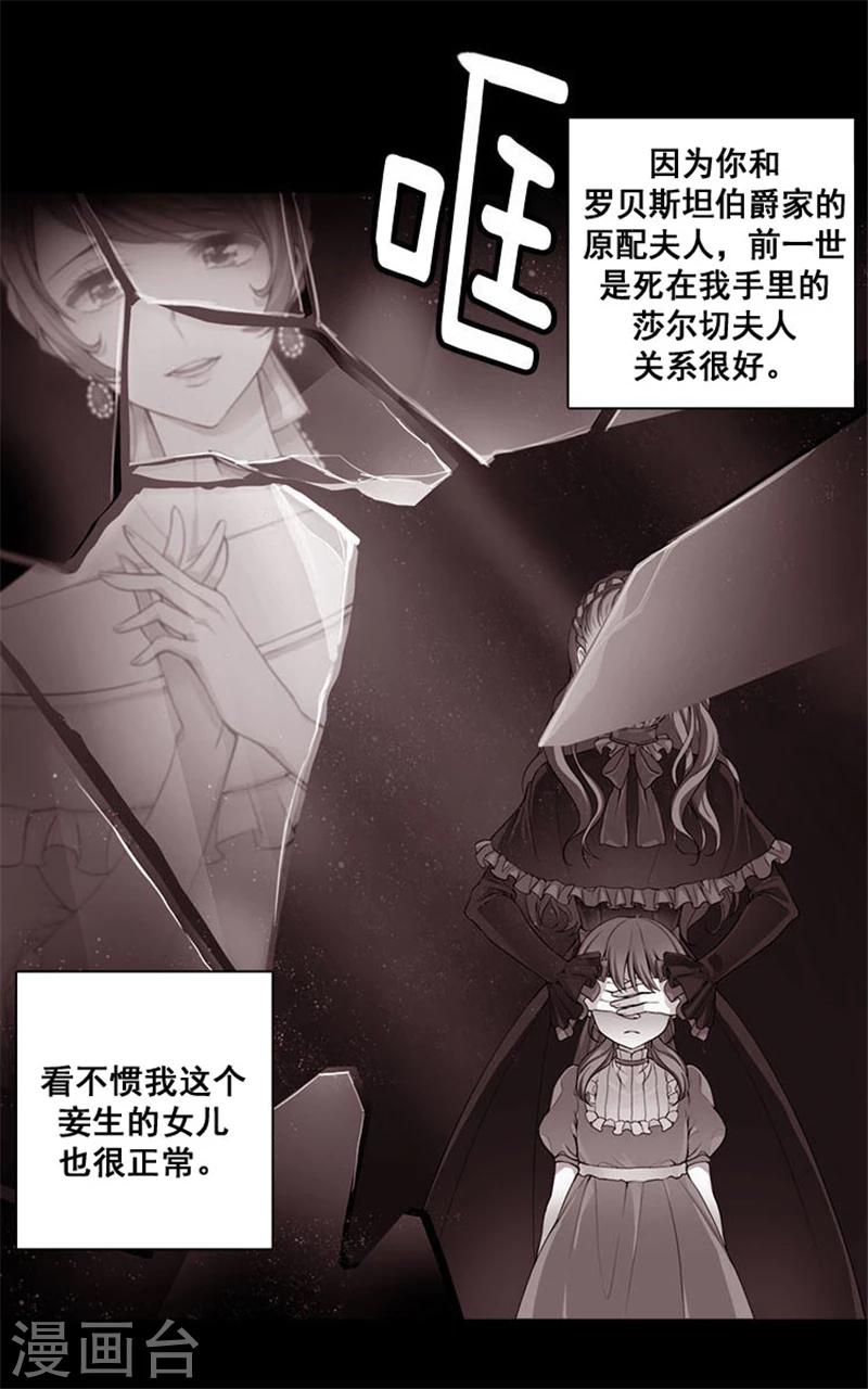 阿多尼斯诗人漫画,第2话 卑贱的身份2图