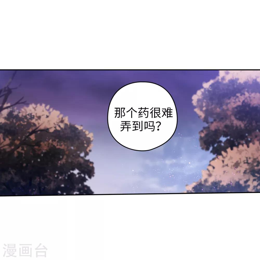 阿多尼斯漫画,第199话 你到底得了什么病？2图