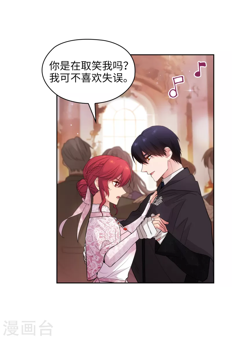 阿多尼斯钥匙漫画,第339话 我要的不是你的剑，而是你的人1图