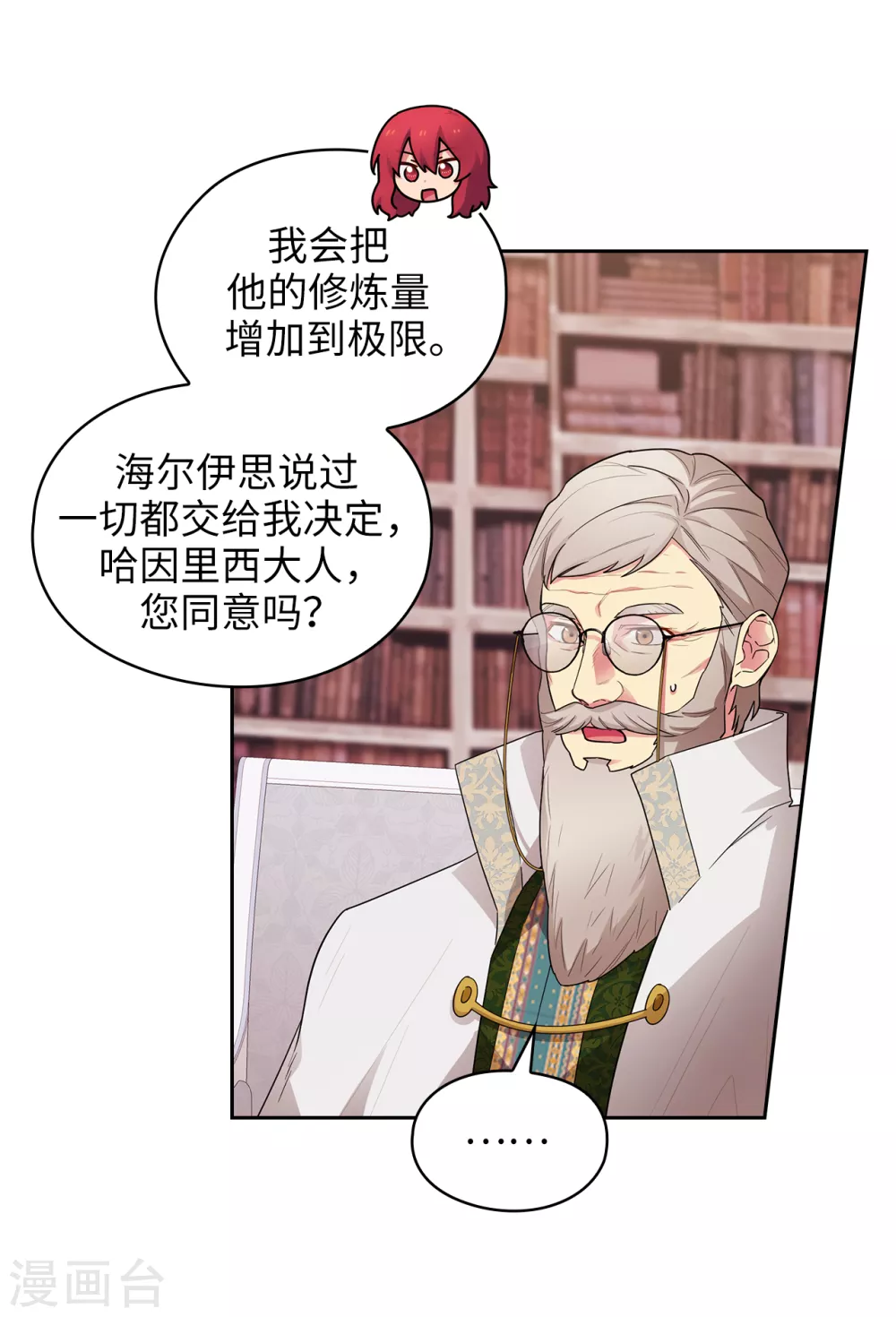 阿多尼斯漫画免费下拉式土豪漫画漫画,第323话 提高治愈的可能性2图