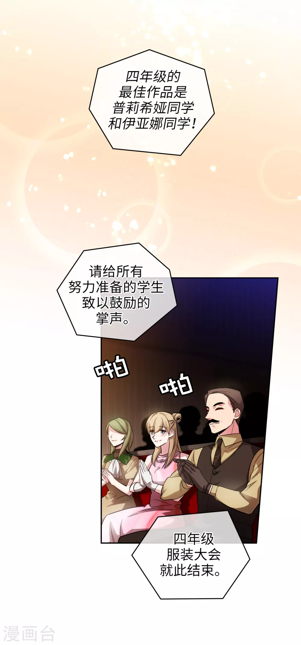 阿多尼斯漫画全集免费阅读下拉式漫画,第308话 闭嘴，丑八怪！2图