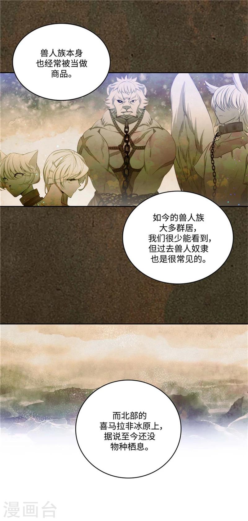 阿多尼斯 es漫画,第95话 消失的神2图