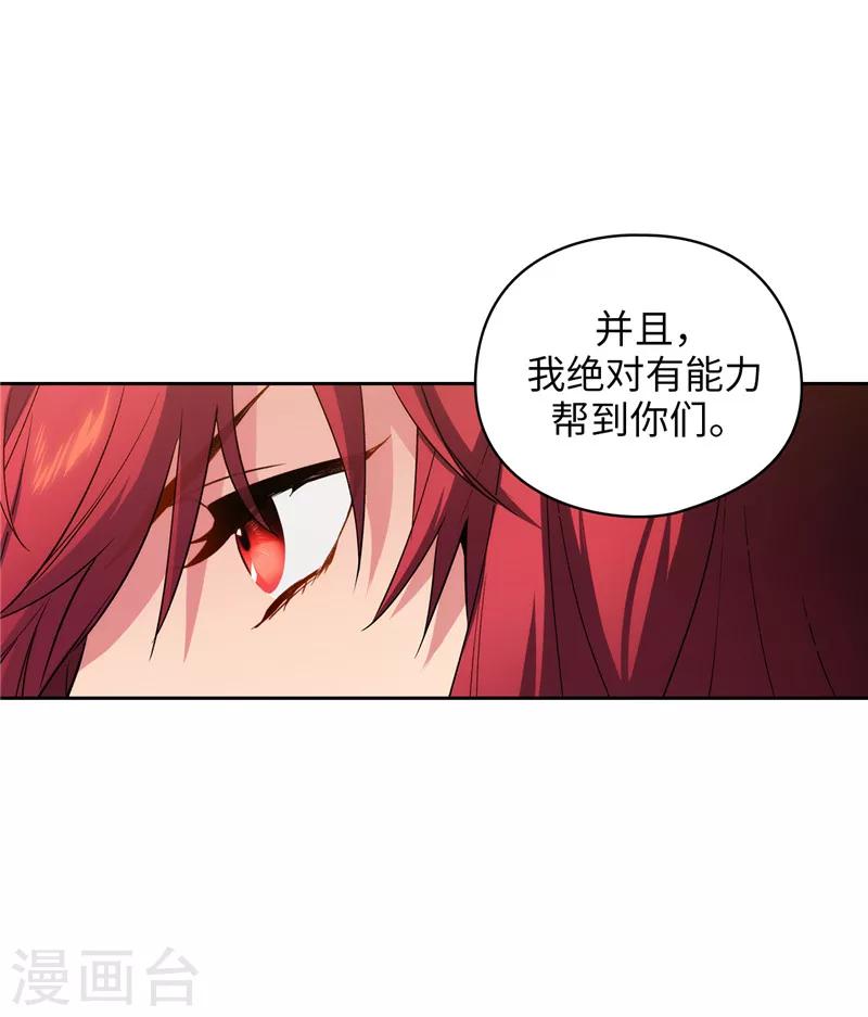 阿多尼斯漫画免费下拉式土豪漫画漫画,第161话 这是对你的承诺1图