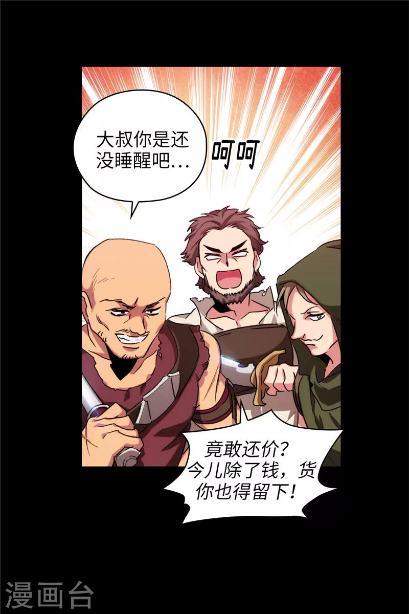 阿多尼斯诗集漫画,第183话 代你出手2图