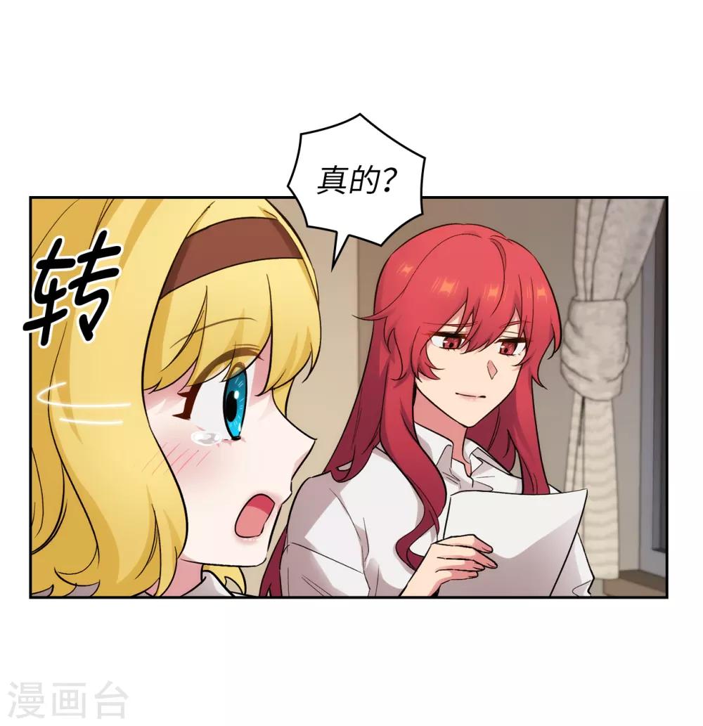 阿多尼斯吉他漫画,第269话 被喀迈拉追踪2图