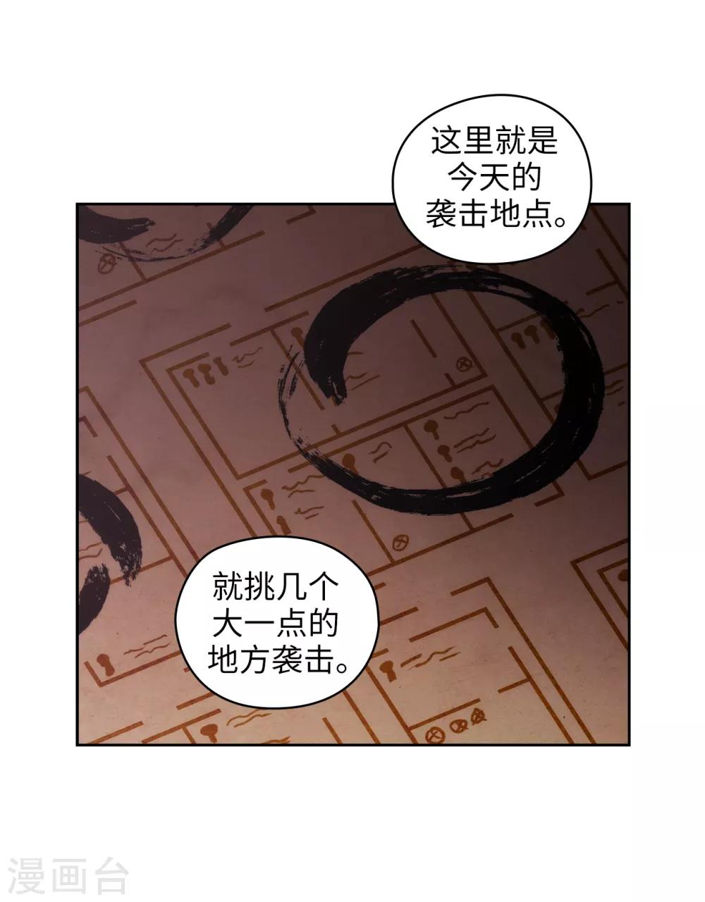 阿多尼斯诗选原文小路漫画,第261话 亲密的氛围2图