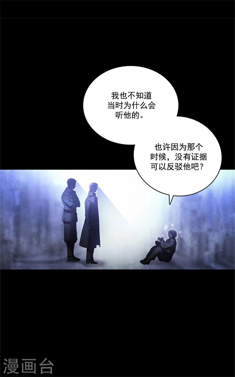 阿多尼斯伯爵漫画,第16话 嫉妒之火1图